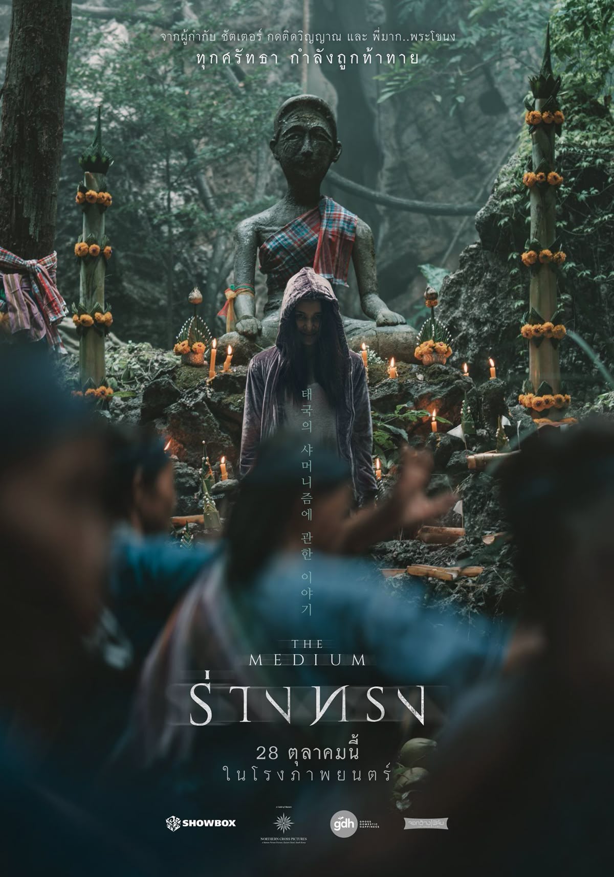 Thai Poster 1